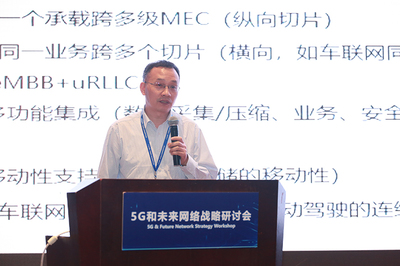 大唐移動(dòng)網(wǎng)絡(luò)專(zhuān)家何珂 細(xì)分業(yè)務(wù)場(chǎng)景，助力MEC落地網(wǎng)絡(luò)技術(shù)服務(wù)