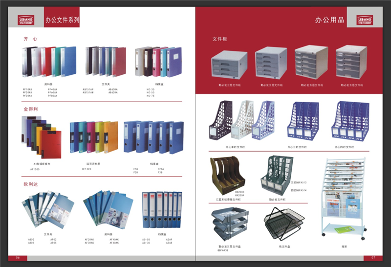 文具用品零售 企業(yè)圖冊與宣傳彩頁設(shè)計印刷全攻略